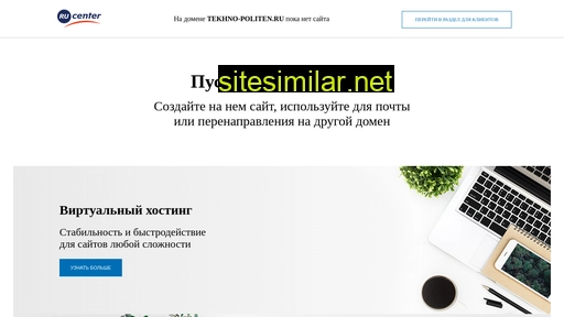 tekhno-politen.ru alternative sites