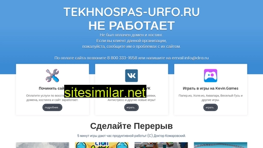 tekhnospas-urfo.ru alternative sites