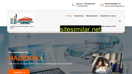tekhosmotr-bakhchisarai.ru alternative sites