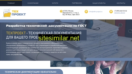 tekh-project.ru alternative sites