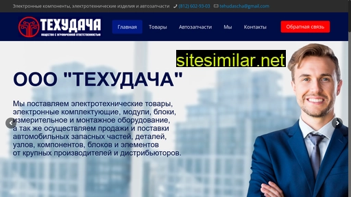 tekhudacha.ru alternative sites