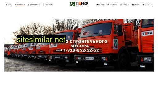 tekoservice.ru alternative sites