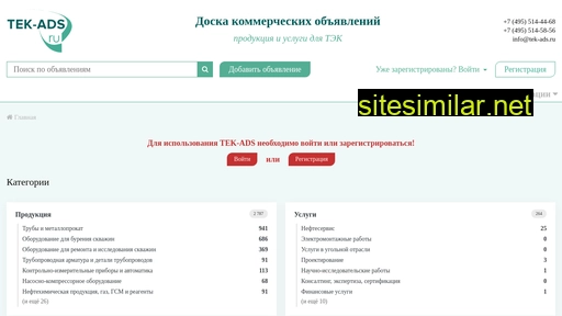 tek-ads.ru alternative sites