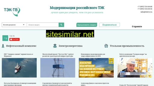 tek-tv.ru alternative sites