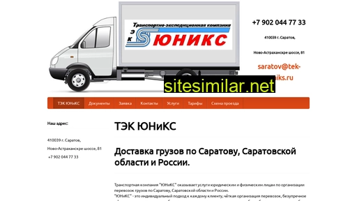 tek-yuniks.ru alternative sites
