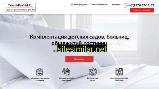 tekstil-profim.ru alternative sites