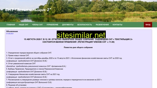 tekstilshik2.ru alternative sites