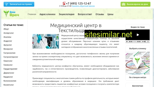 tekstilshiki-klinika.ru alternative sites