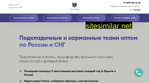 tekstrade.ru alternative sites