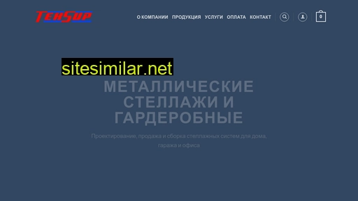 teksup.ru alternative sites