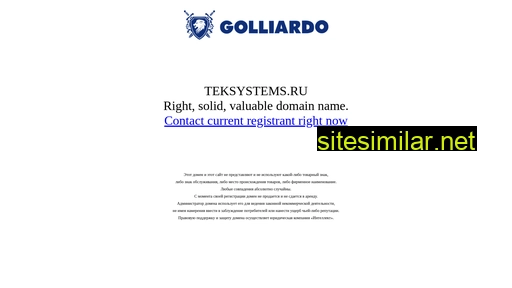 teksystems.ru alternative sites