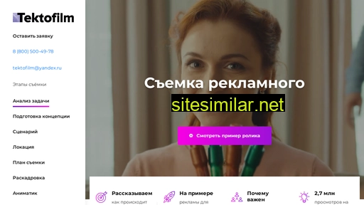 tektofilm.ru alternative sites