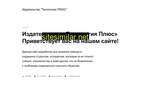 tektologyplus.ru alternative sites