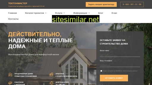 tektonmaster.ru alternative sites