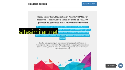 tektrans.ru alternative sites