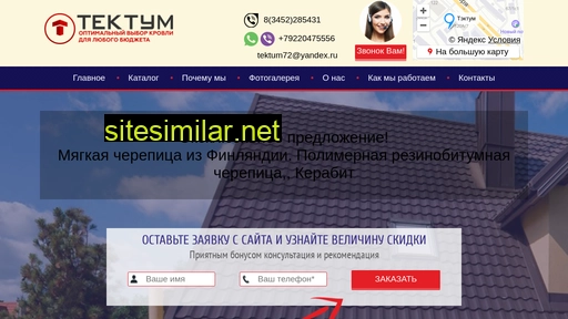 tektum72.ru alternative sites