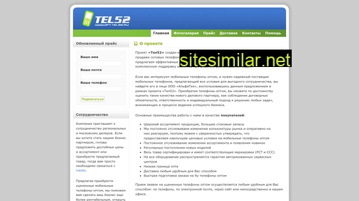 tel52.ru alternative sites