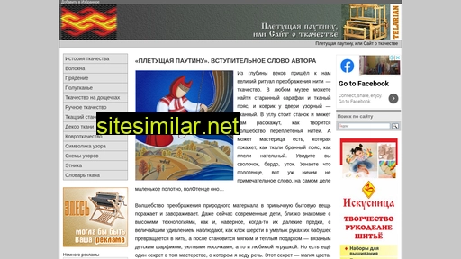 telarian.ru alternative sites