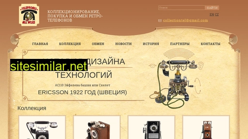 telcollection.ru alternative sites