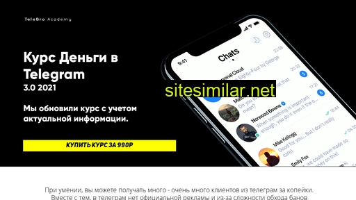 telebroacademy.ru alternative sites