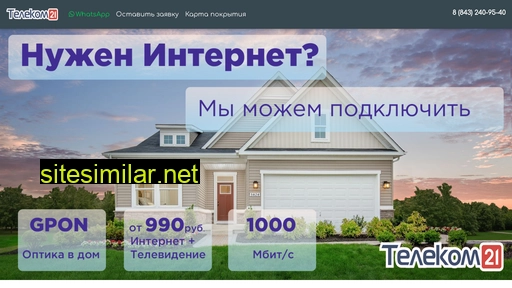 telecom-21.ru alternative sites