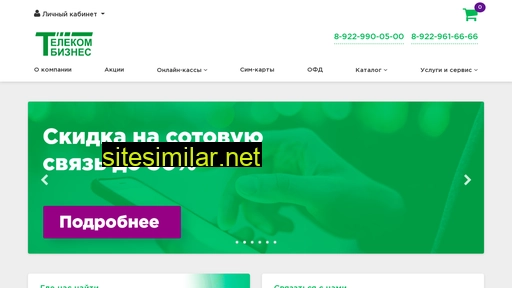 telecom-kkt.ru alternative sites