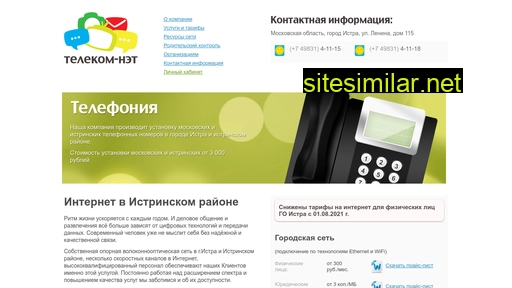telecom-net.ru alternative sites