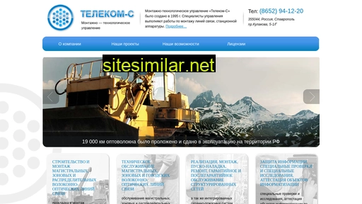 telecom-s.ru alternative sites