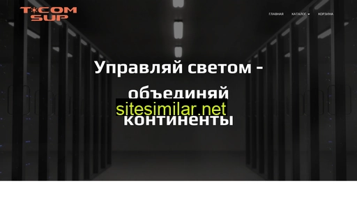 telecom-sup.ru alternative sites