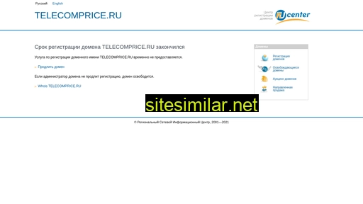 telecomprice.ru alternative sites