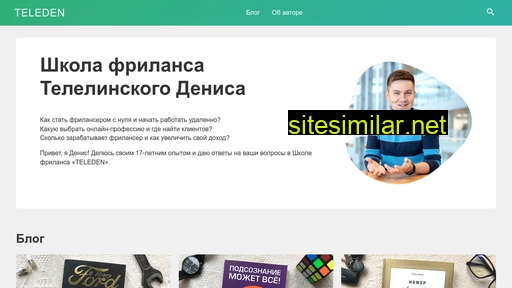 teleden.ru alternative sites