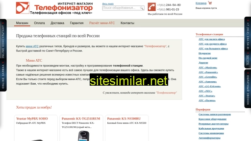 telefonizator.ru alternative sites