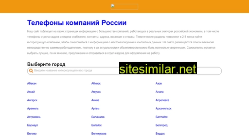 telefonkadrov.ru alternative sites