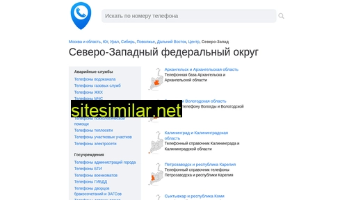 telefonspb.ru alternative sites