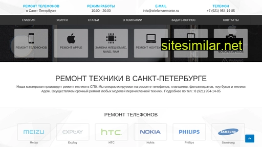 telefonvremonte.ru alternative sites
