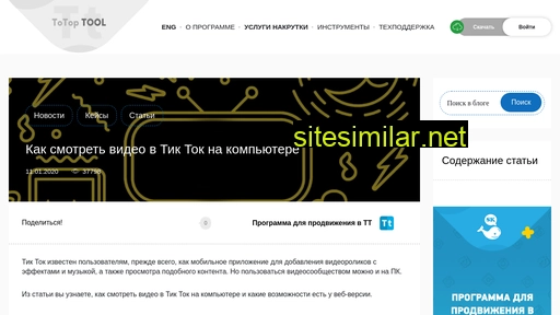 telega-tik.ru alternative sites