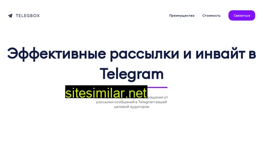 telegbox.ru alternative sites