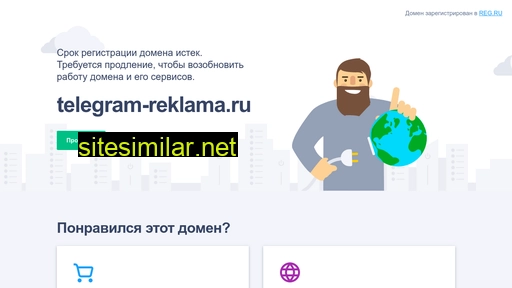 telegram-reklama.ru alternative sites