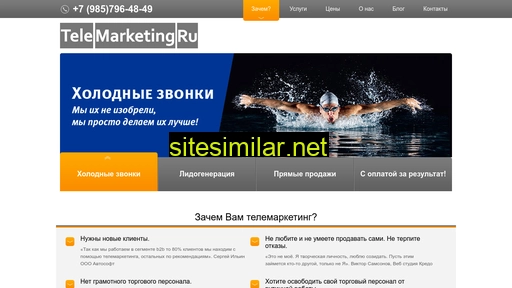 telemarketing.ru alternative sites