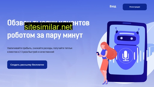telemarketingbot.ru alternative sites