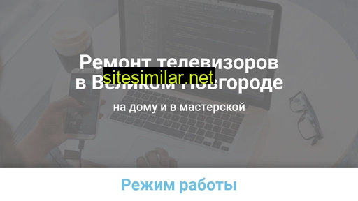 telemaster53.ru alternative sites