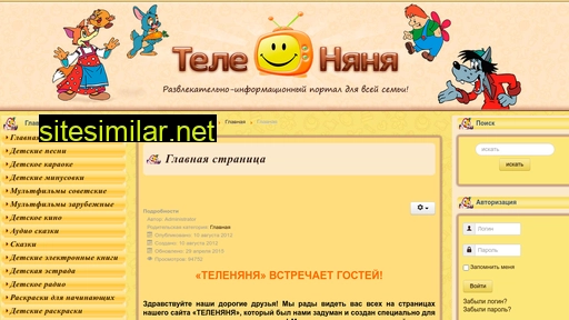 telenania.ru alternative sites