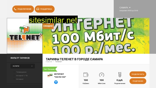 telenet-samara.ru alternative sites