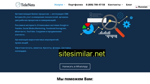 telenets.ru alternative sites