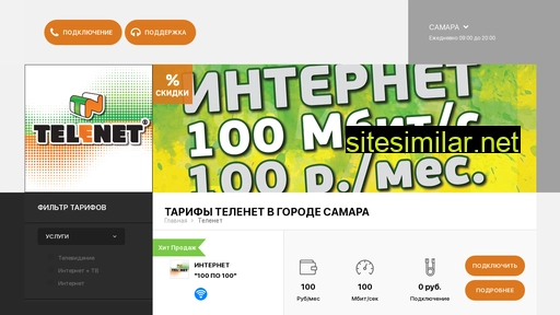 telenettv-samara.ru alternative sites