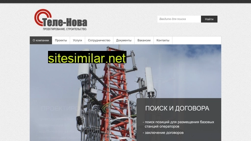 tele-nova.ru alternative sites