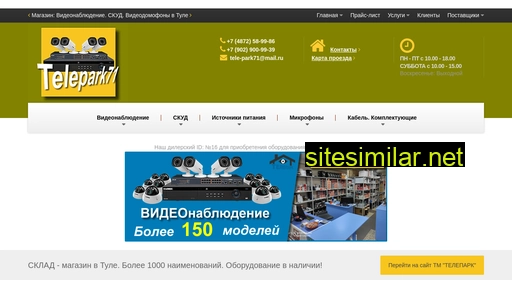 telepark71.ru alternative sites