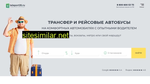 teleport35.ru alternative sites