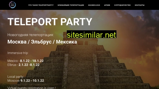 teleportparty.ru alternative sites