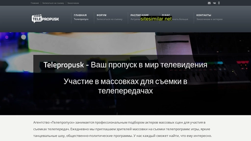 telepropusk.ru alternative sites